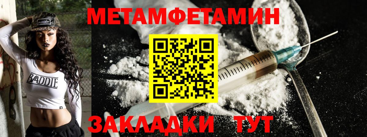 Амфетамин 98%  Вход с VPN  Ангарск 