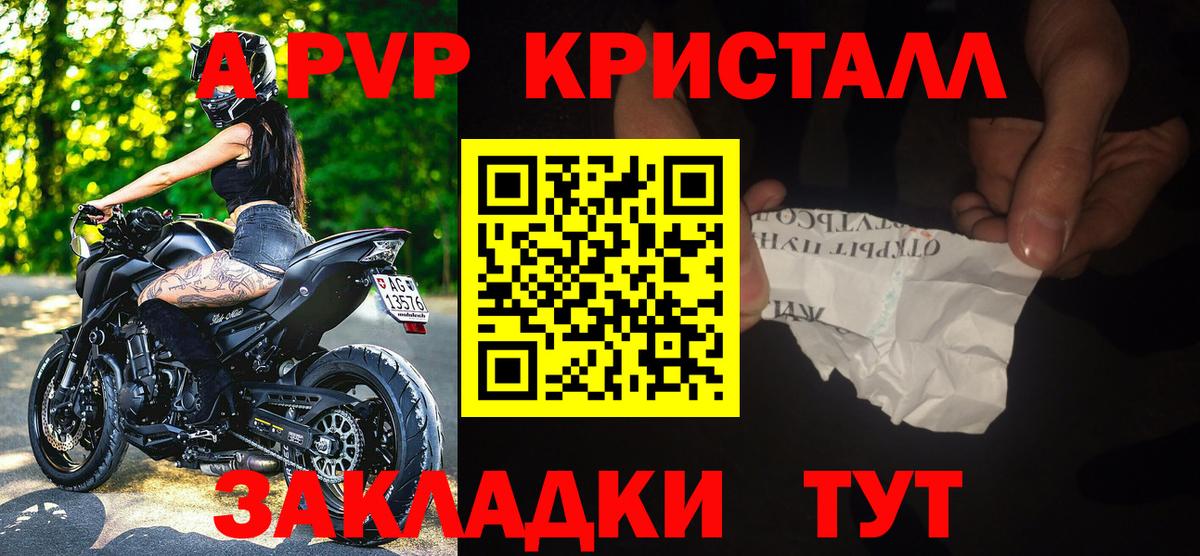 Альфа ПВП Соль  Вход с VPN  Ангарск  Alpha-PVP мука  APVP мука 