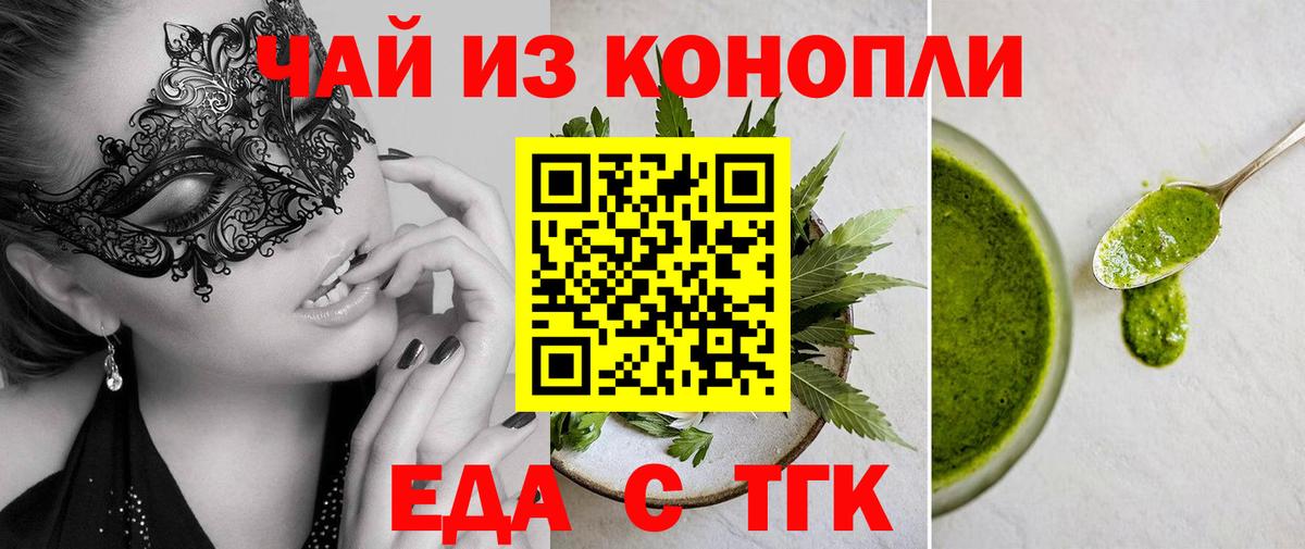Canna-Cookies марихуана Ангарск