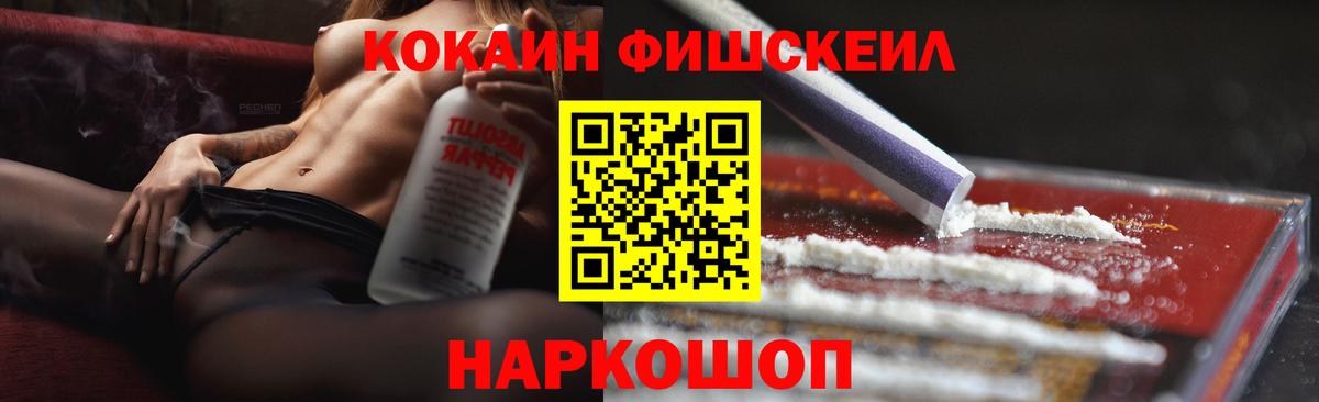 COCAIN Боливия Ангарск