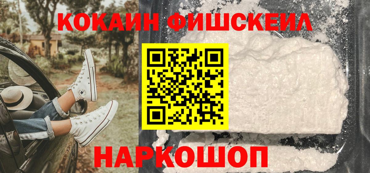 Cocaine Эквадор  Кокаин 98%  Вход с VPN  Ангарск 