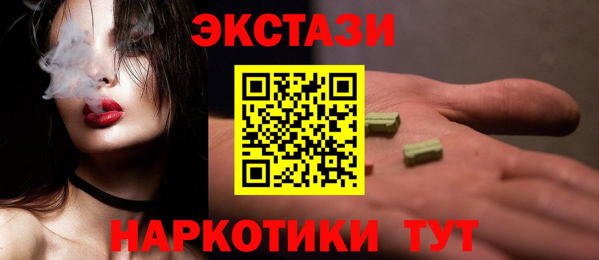 ЭКСТАЗИ круглые  Вход с VPN  Экстази MDMA  кракен ССЫЛКА  Ангарск  ЭКСТАЗИ 