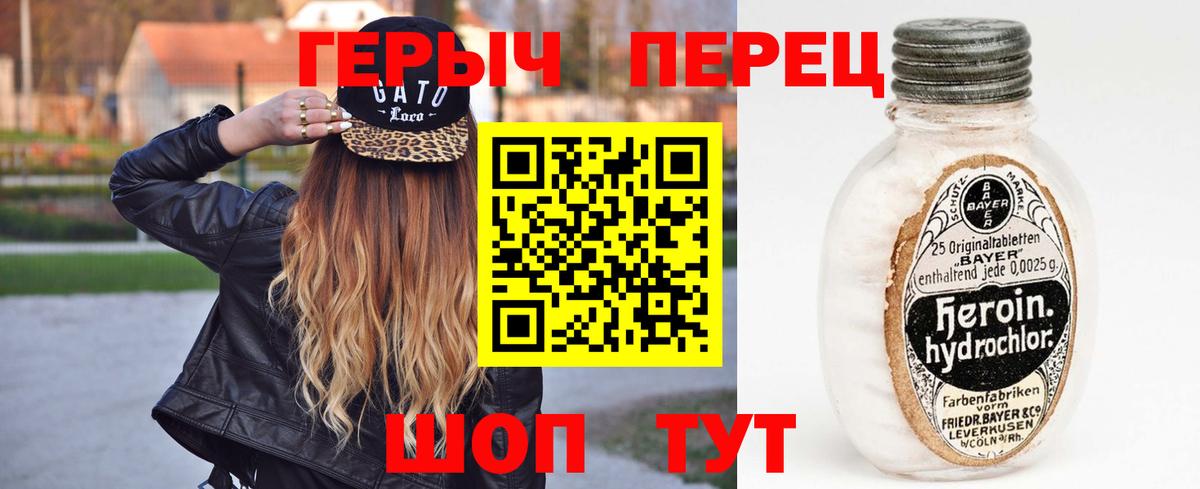Героин Heroin  ГЕРОИН  Ангарск  Вход с VPN 