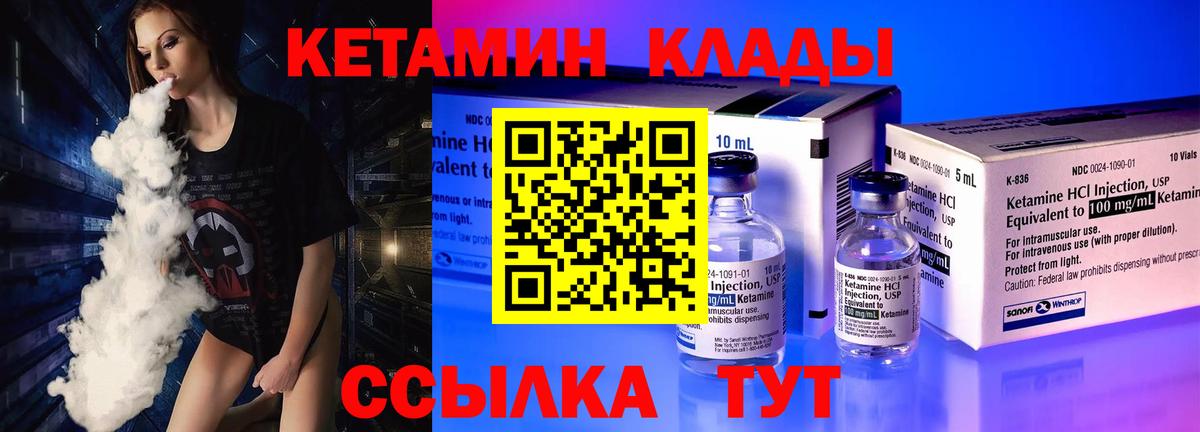 КЕТАМИН ketamine  КЕТАМИН ketamine  Ангарск  Вход с VPN 