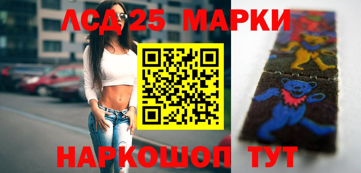 LSD-25 экстази  Вход с VPN  Ангарск  Лсд 25 экстази кислота  LSD-25 экстази ecstasy 