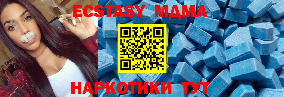 МДМА кристаллы Ангарск