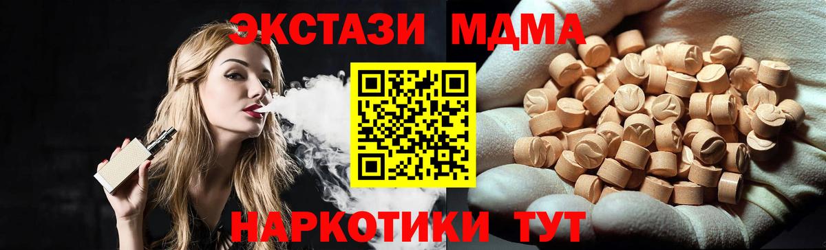 MDMA  Вход с VPN  Ангарск  MDMA VHQ  MDMA VHQ 
