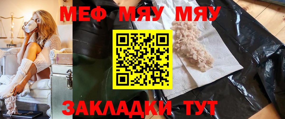 МЕФ  Ангарск