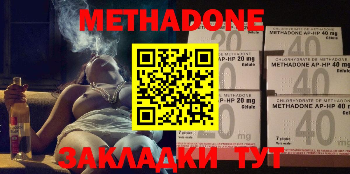 Метадон VHQ  Вход с VPN  Ангарск  МЕТАДОН мёд 