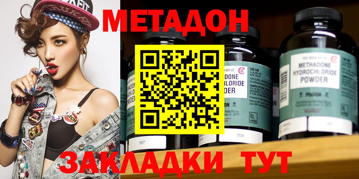 Cocaine  Гашиш  Кодеин  Ангарск  Мефедрон кристаллы  Канабис  Вход с VPN 