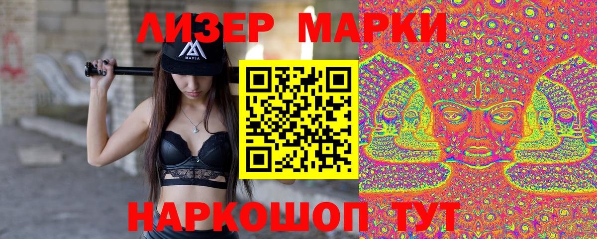Наркотические марки 1,5мг  Марки NBOMe  Ангарск  Вход с VPN 