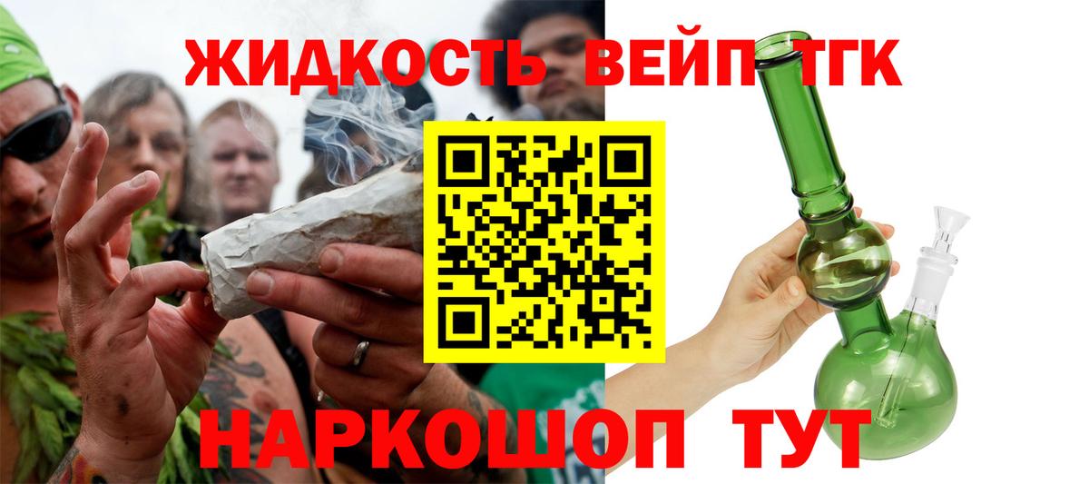 ТГК Wax Ангарск