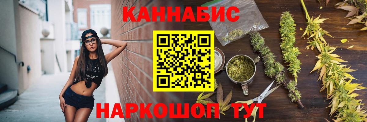 Ангарск  Конопля индика  Каннабис VHQ  Вход с VPN  Марихуана индика  Канабис MAZAR 